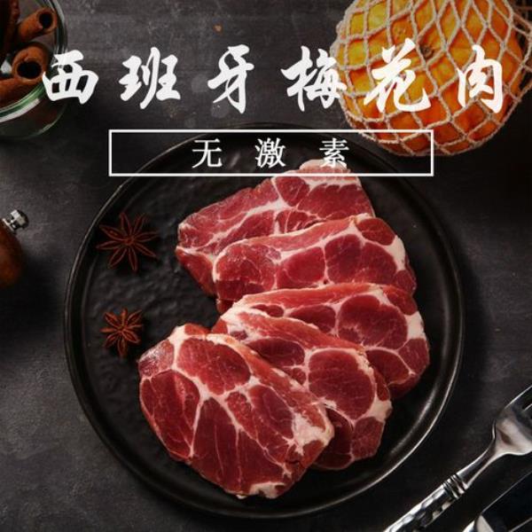西班牙猪肉为什么那么便宜