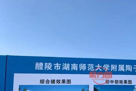 长沙师大附小改名什么了