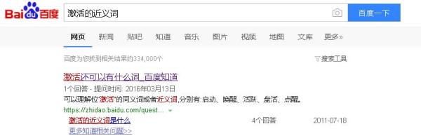 喜欢你，近义词是什么