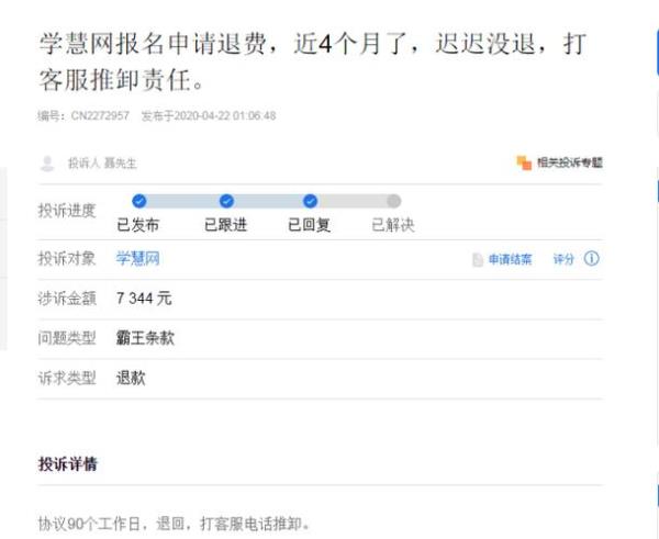 消费退货收入啥意思