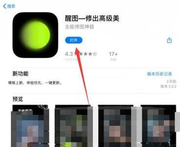 醒图怎么弱化灯光