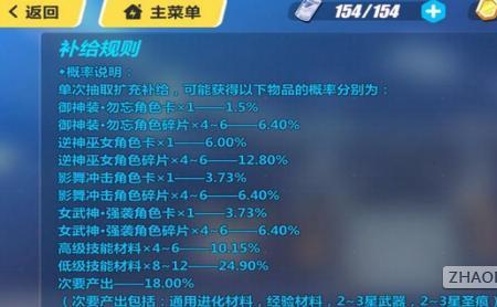 崩坏三扩充补给多少必出