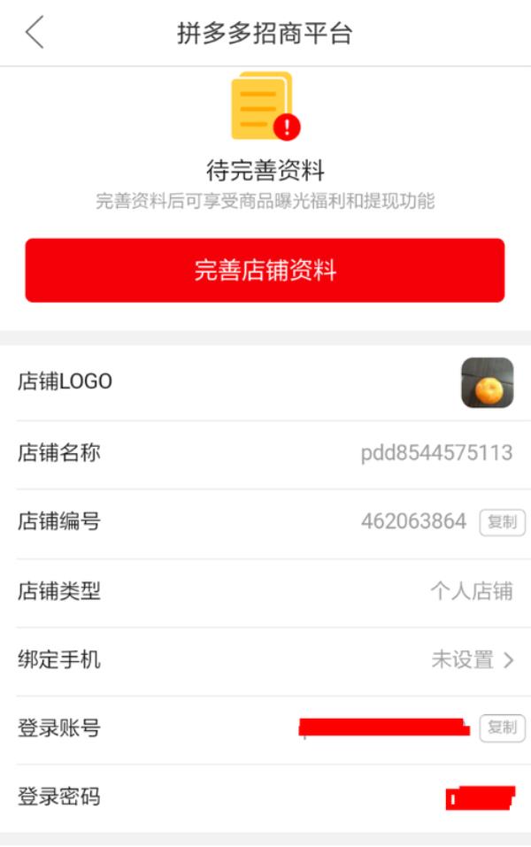 拼多多随身wifi店铺还可以入驻吗