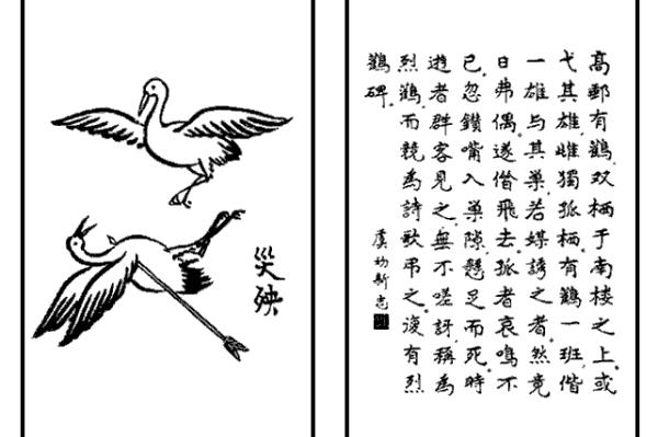 免遭祸殃的意思
