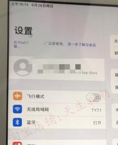 iphone刷机激活出现远程管理怎么解