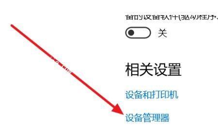 忽略的蓝牙设备怎么恢复