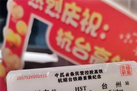 高铁票怎么是一张纸