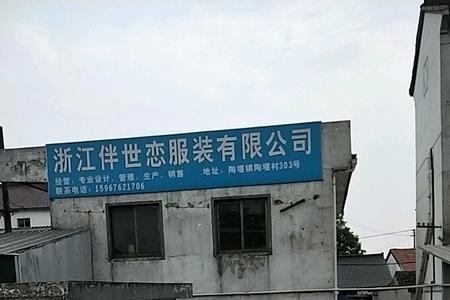 绍兴十大企业