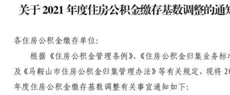 事业单位转正后公积金会调整吗