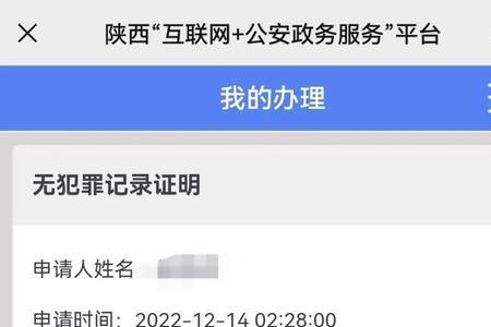 劳教算不算无犯罪记录