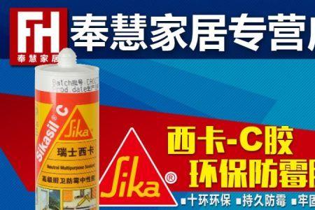 防霉防水玻璃胶十大品牌