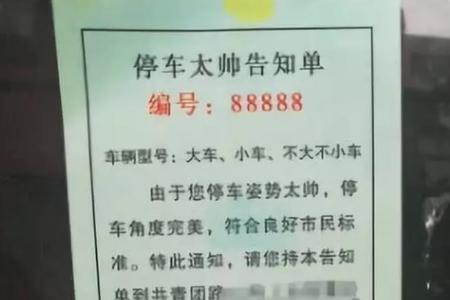 山西违停先提醒再罚款