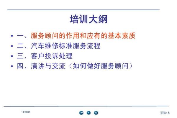 4s店售后服务顾问新手能做吗