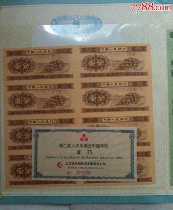 一分二分五分哪里回收