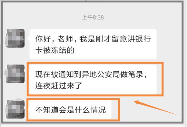 银行卡被冻结网上可以改密码吗