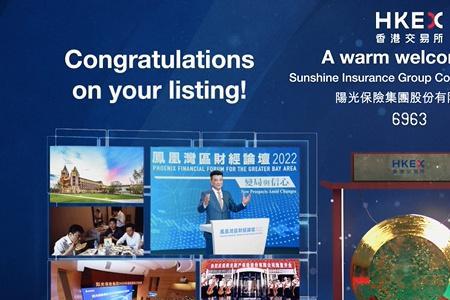 阳光保险为什么在港交所上市