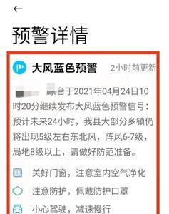 小米高温预警屏幕常亮