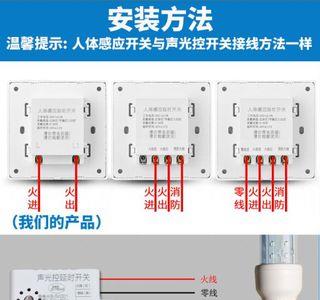 声光控开关亮的延时时间