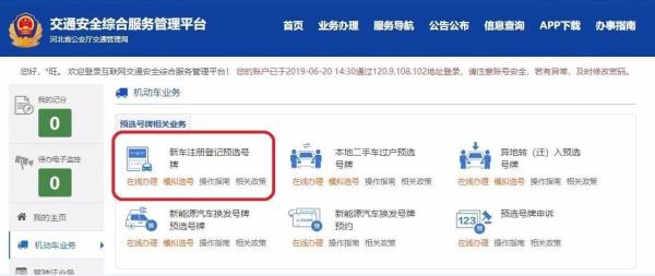 120次选号机会用完了怎么办
