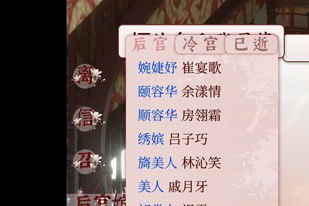深宫曲怎么快速生龙嗣