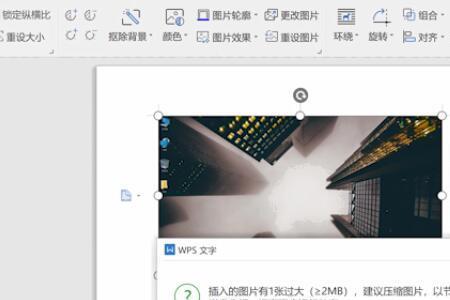 WPS插入图片怎么放在框里