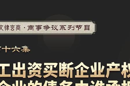 买断企业什么意思