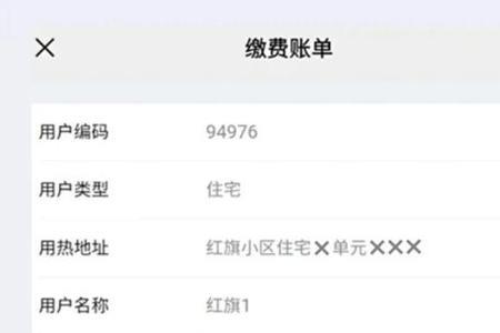 云闪付交暖气费几点能抢到名额