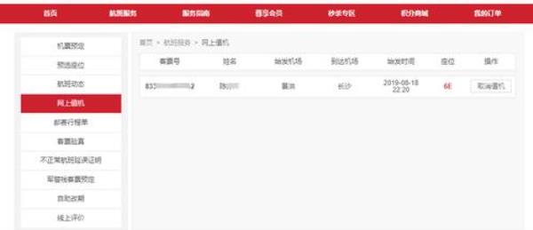 为什么我取消值机不能再预约了