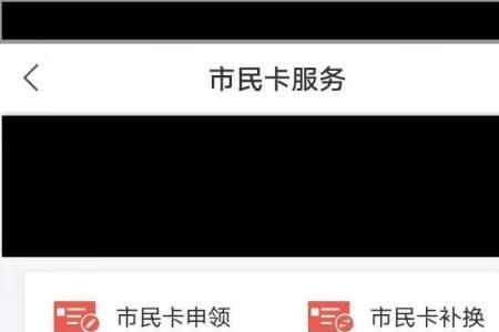 民生银行卡在APP怎么查卡号