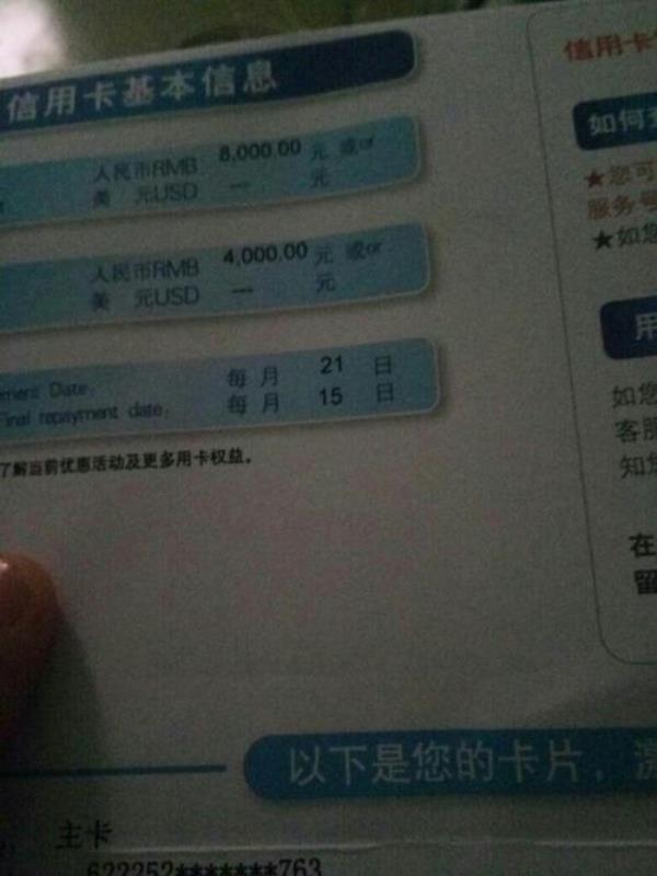 交通银行激活卡一定要去银行吗