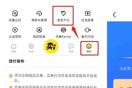 闲鱼上的京东七天机靠谱吗