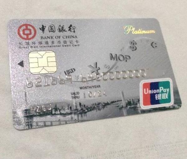 为什么中国银行多了个卡