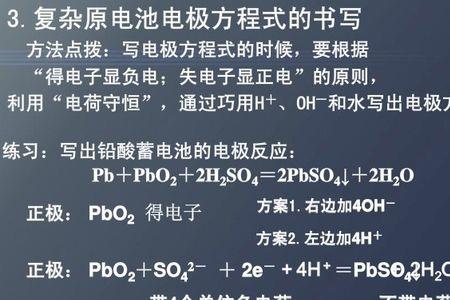 电解质和原电池的区别