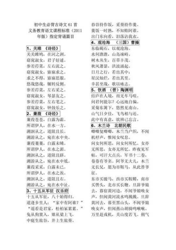 十大必背经典文言文