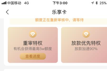 省呗审核多久