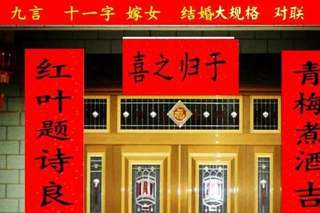 侄儿结婚，叔叔大门对联怎么写