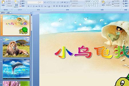 海龟游泳的儿歌