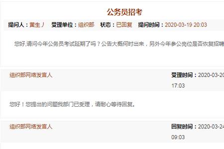 广西公务员上班时间2020