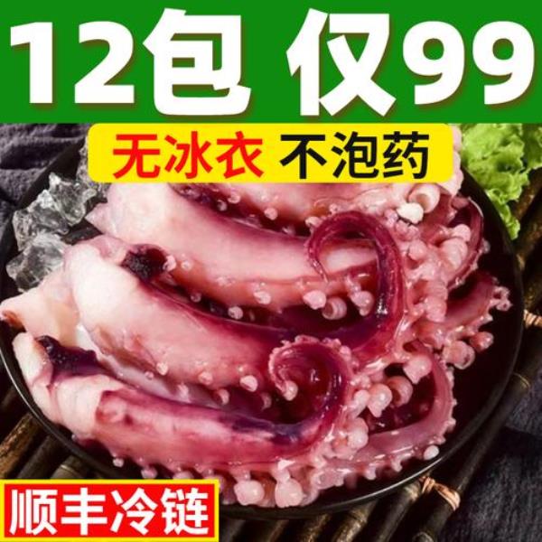 冻过的八爪鱼的正确做法
