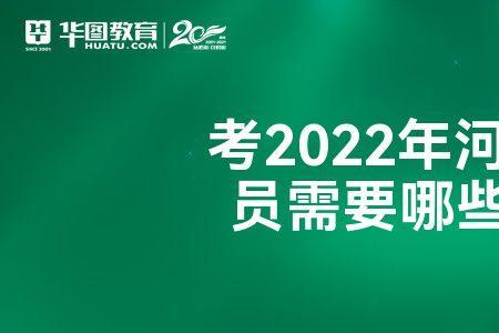 1992年7月可以报考2022河南特岗吗