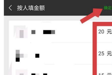 群里怎么定向收款