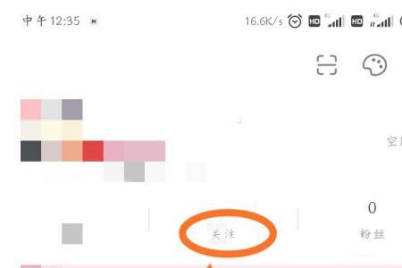 对方关注了我想移除怎么移