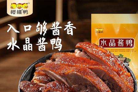 酱鸭里面没有熟怎么办