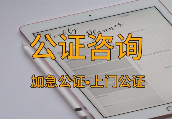 取款公证需要什么手续