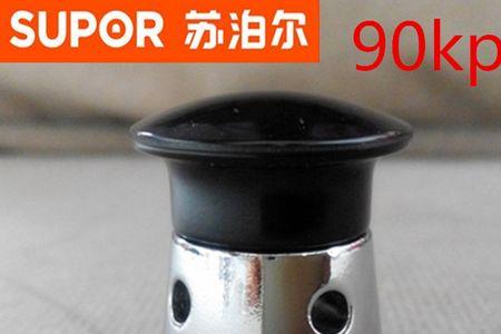 苏泊尔高压锅排气阀掉了怎么办