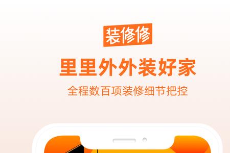 装修找实体店还是app