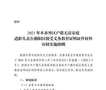 2021年大学入学怎么开户籍证明