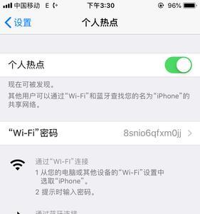 苹果手机同一个id可以开热点吗