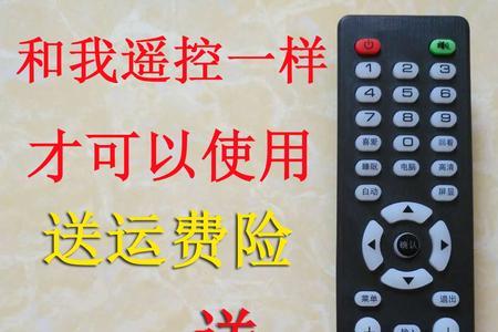 夏新电视遥控器代码是多少