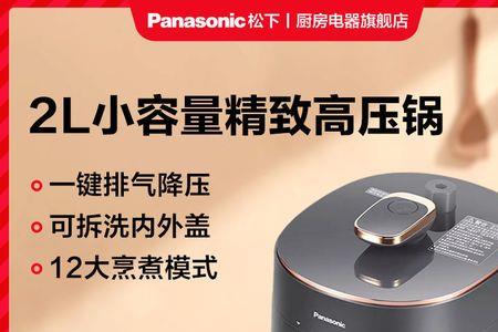 松下电压力锅煮粥多长时间